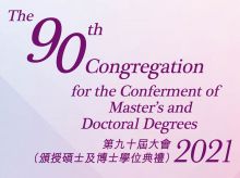 90th Congregation (Conferment of Master’s and Doctoral Degrees)