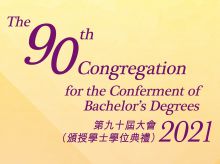 90th Congregation (Conferment of Bachelor’s Degrees)
